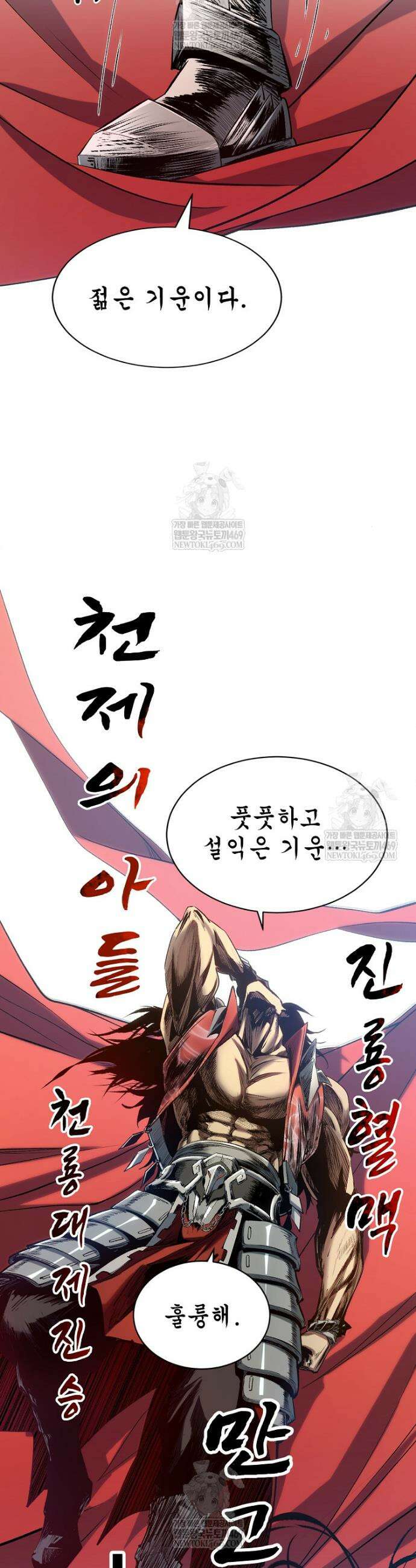 초초수련천년 203화 26