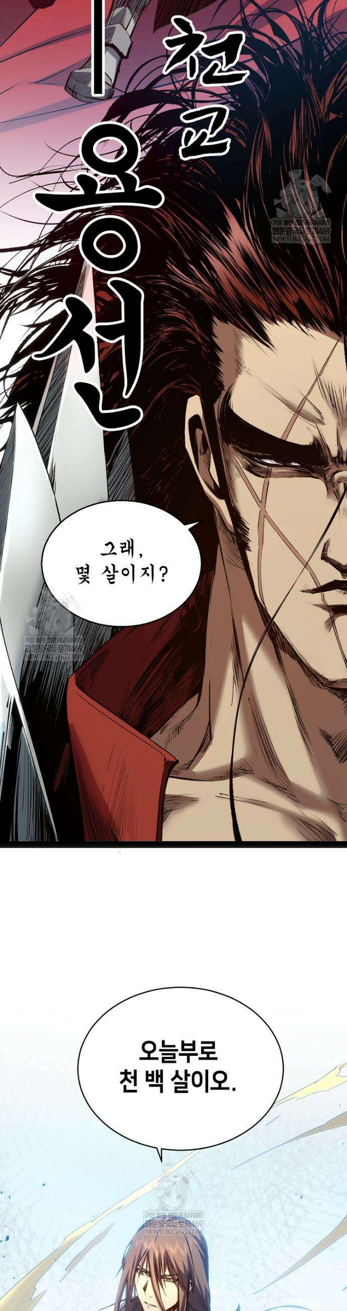 초초수련천년 203화 27