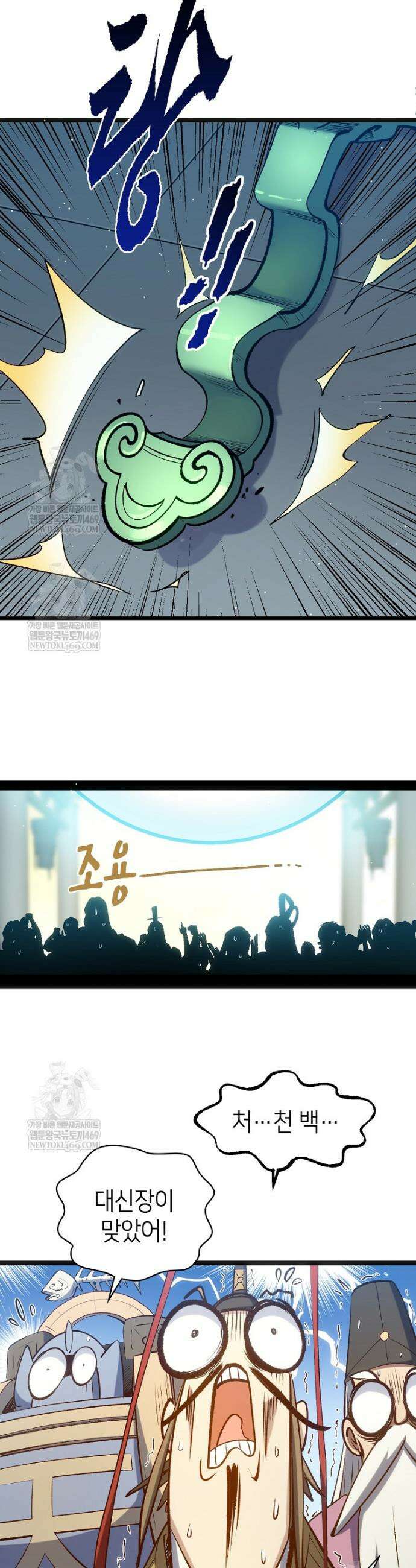 초초수련천년 203화 29