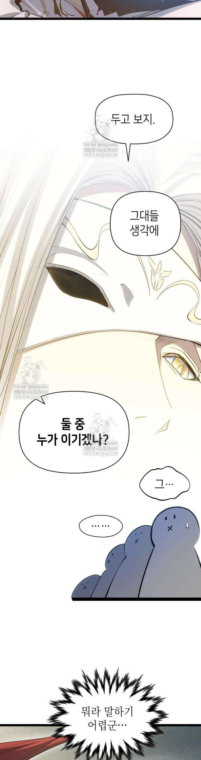 초초수련천년 203화 32