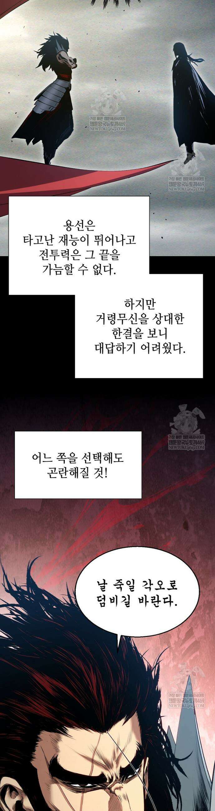 초초수련천년 203화 33