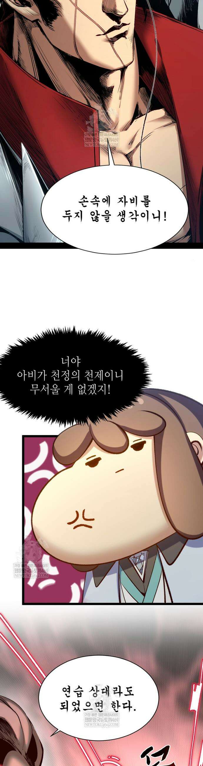 초초수련천년 203화 34