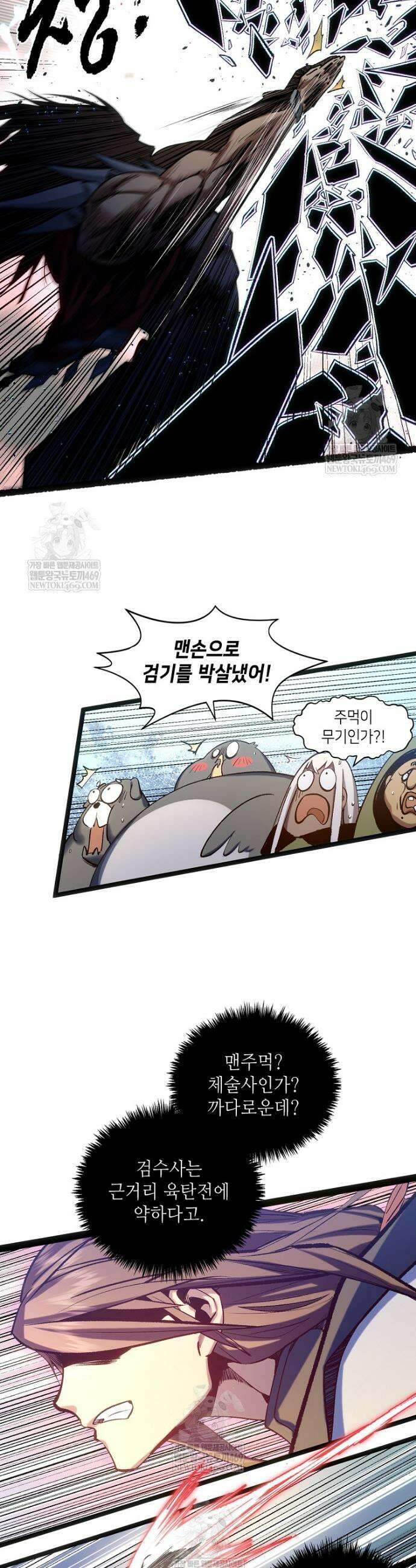 초초수련천년 203화 37