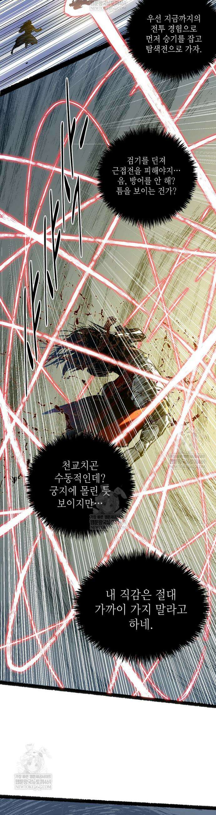 초초수련천년 203화 38