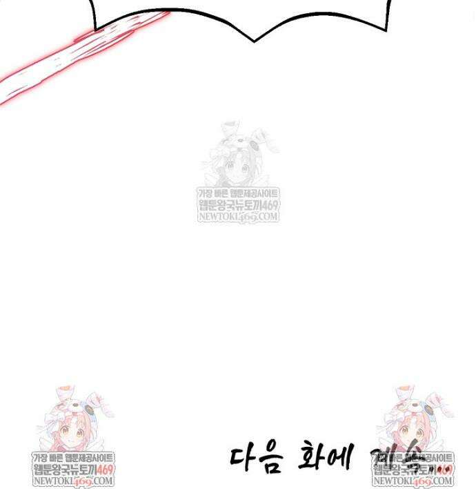 초초수련천년 203화 41