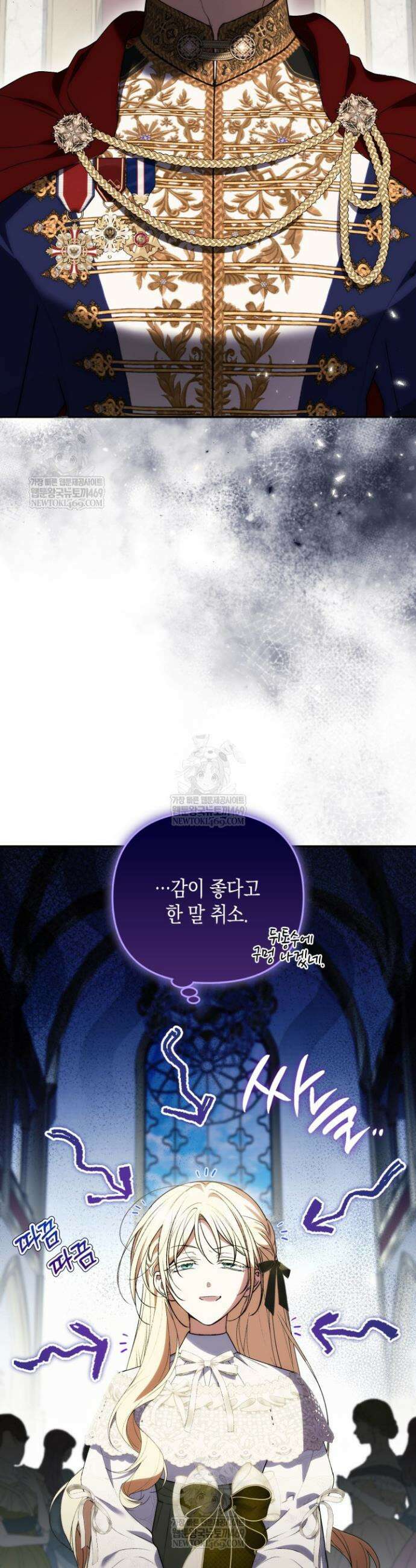 원작은 아무나 비트나 68화 2