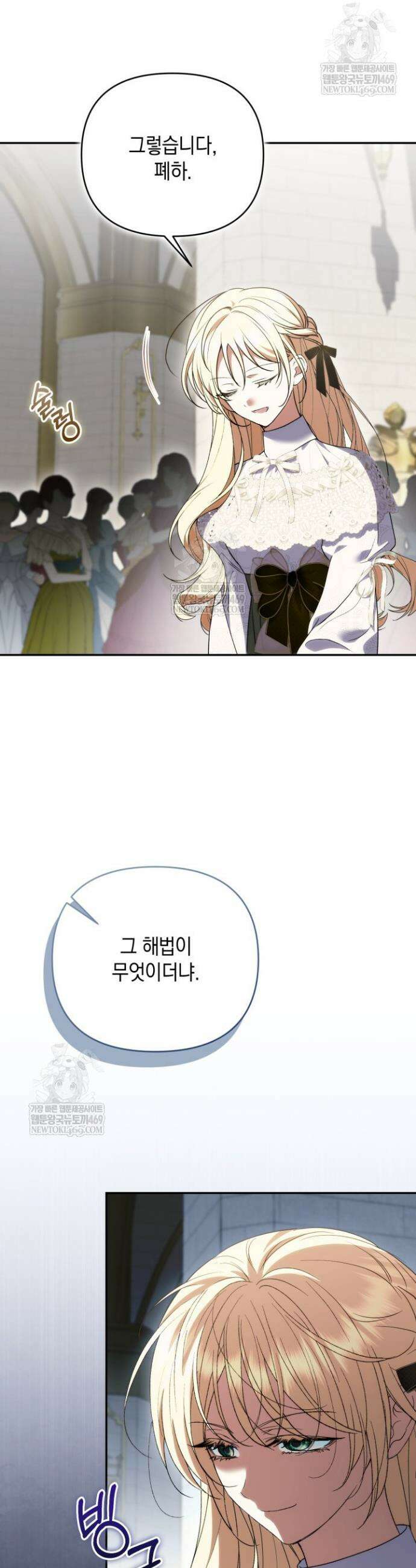 원작은 아무나 비트나 68화 4