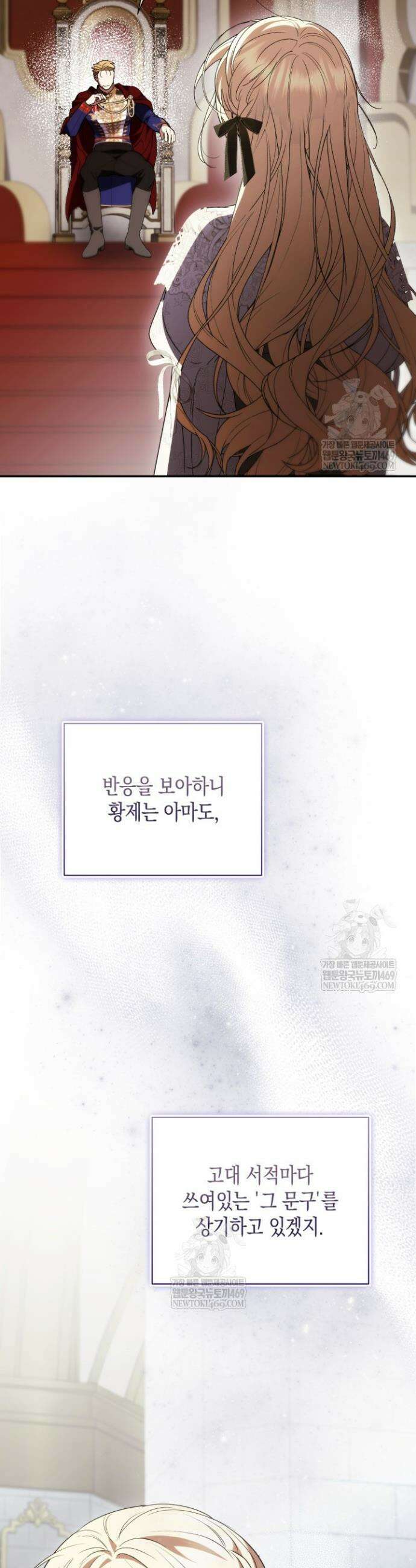 원작은 아무나 비트나 68화 7