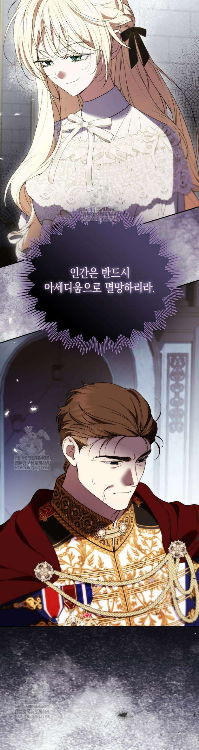 원작은 아무나 비트나 68화 8