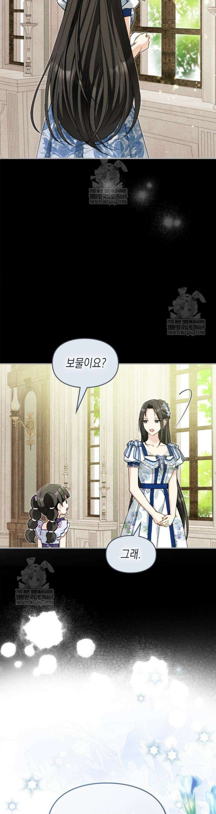 눈먼 공작과 약혼했다 40화 23