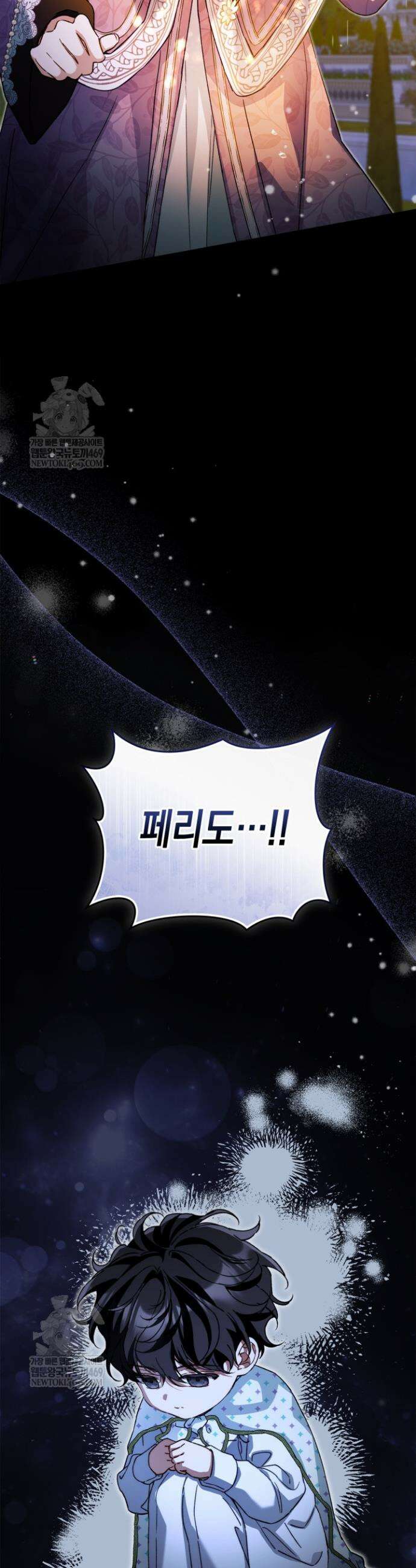 눈먼 공작과 약혼했다 40화 43