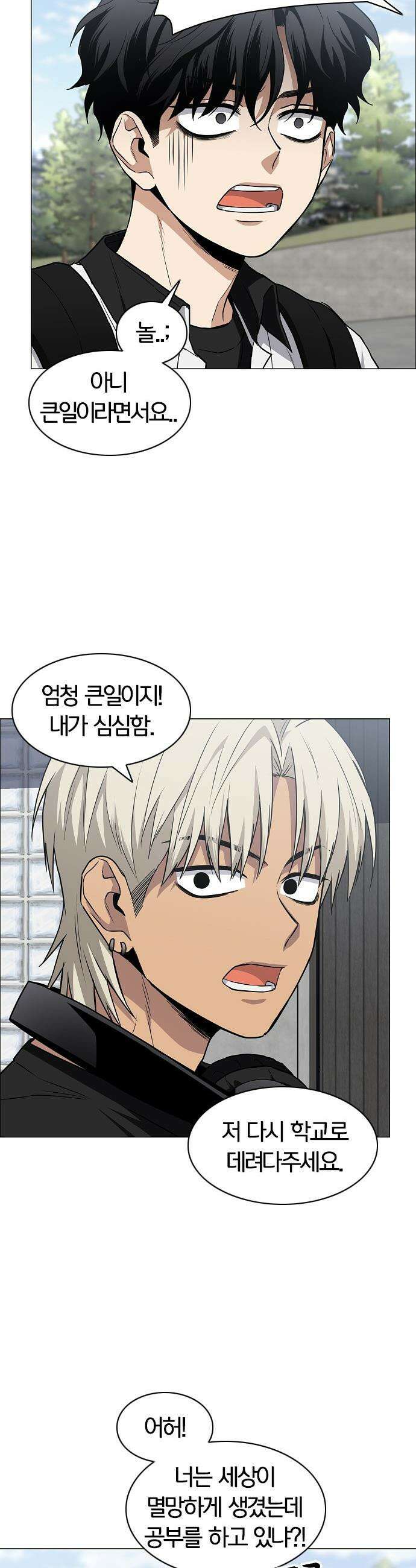 작두 - 93． 십인십색 2