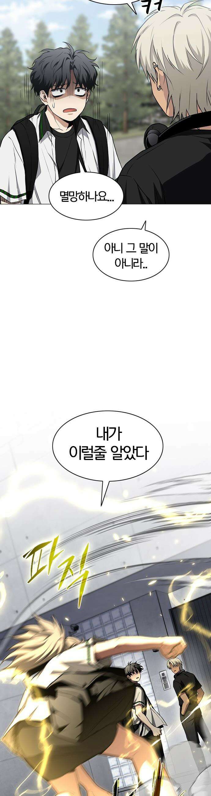 작두 - 93． 십인십색 3
