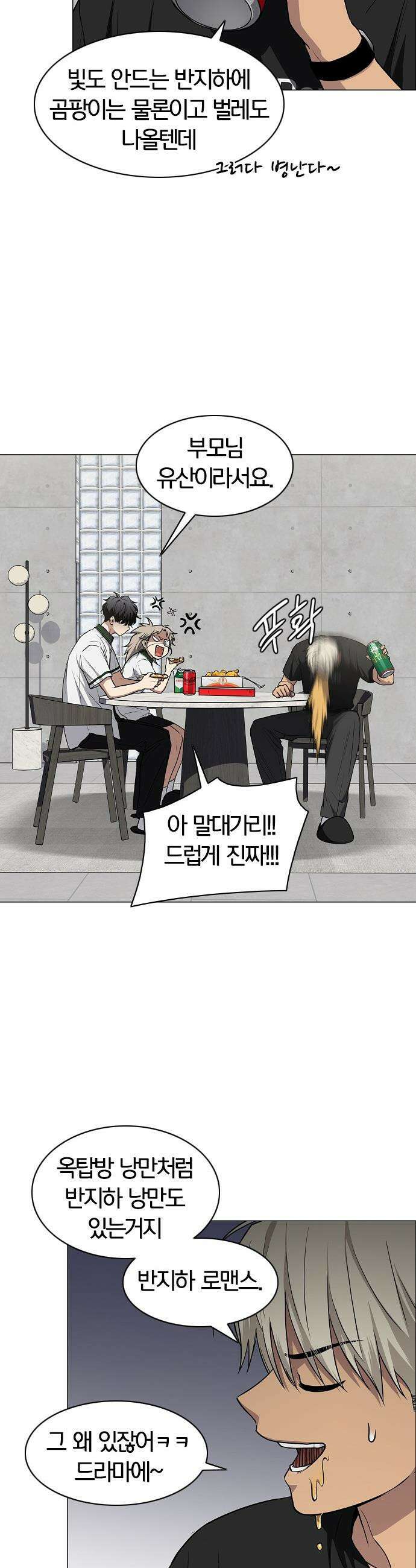 작두 - 93． 십인십색 8