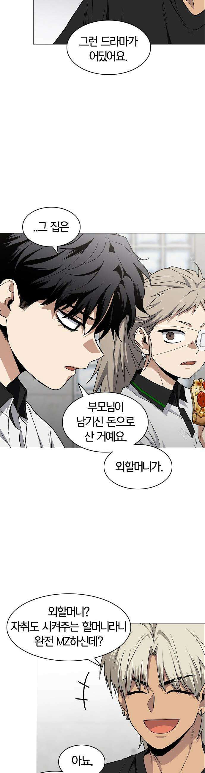 작두 - 93． 십인십색 9