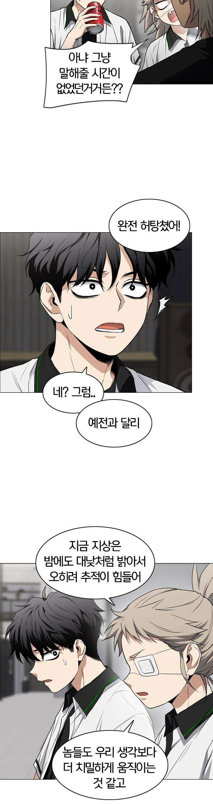 작두 - 93． 십인십색 11