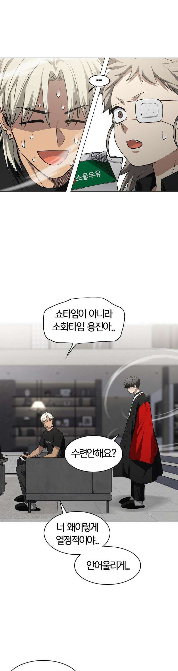 작두 - 93． 십인십색 16