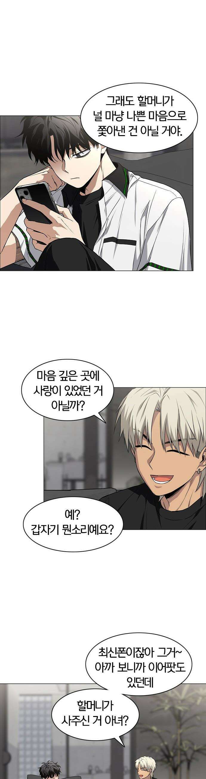 작두 - 93． 십인십색 19