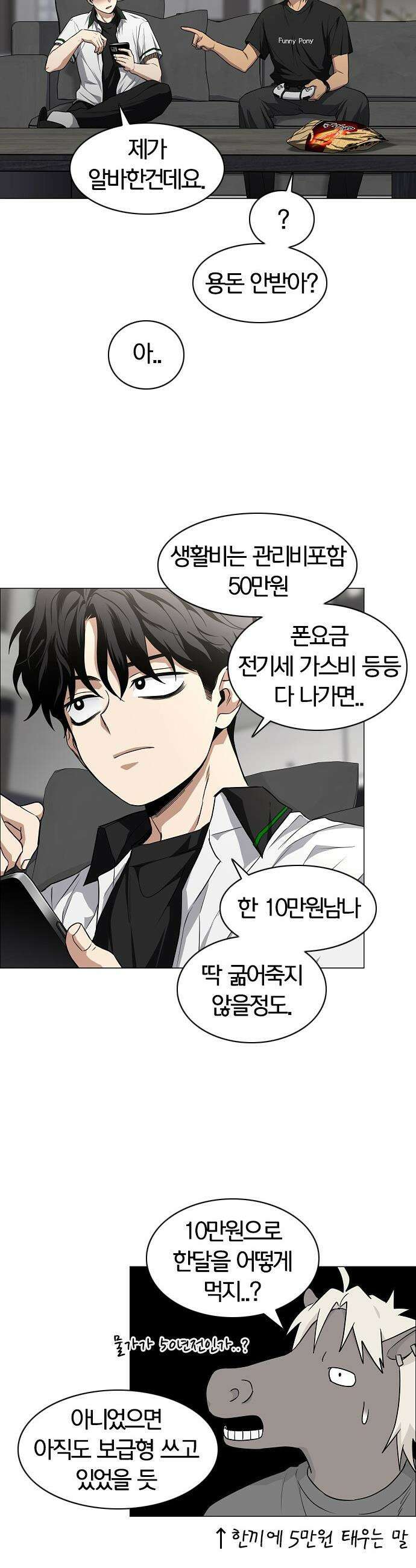 작두 - 93． 십인십색 20
