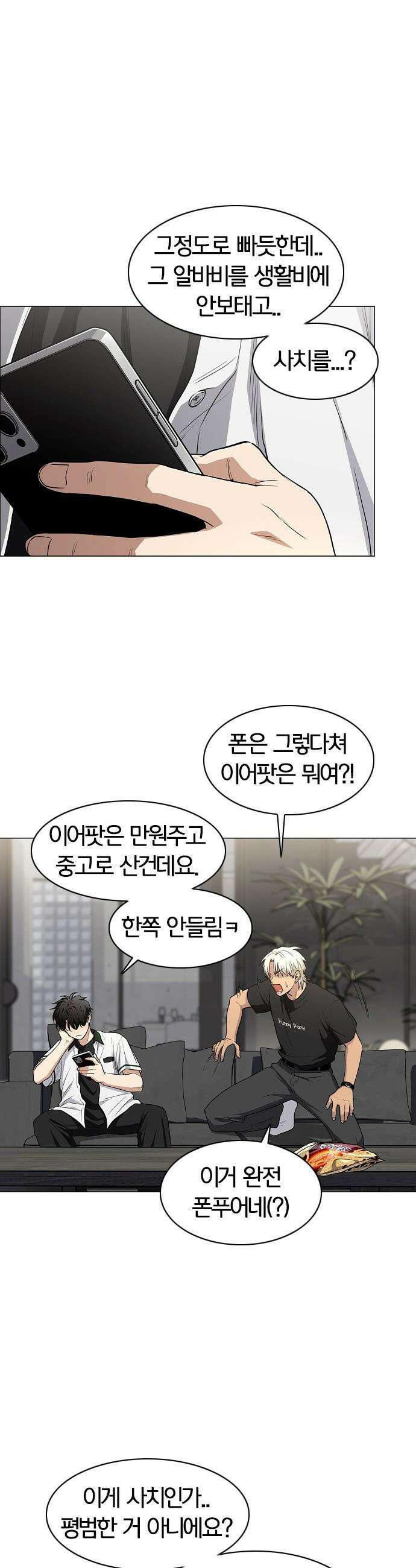 작두 - 93． 십인십색 21