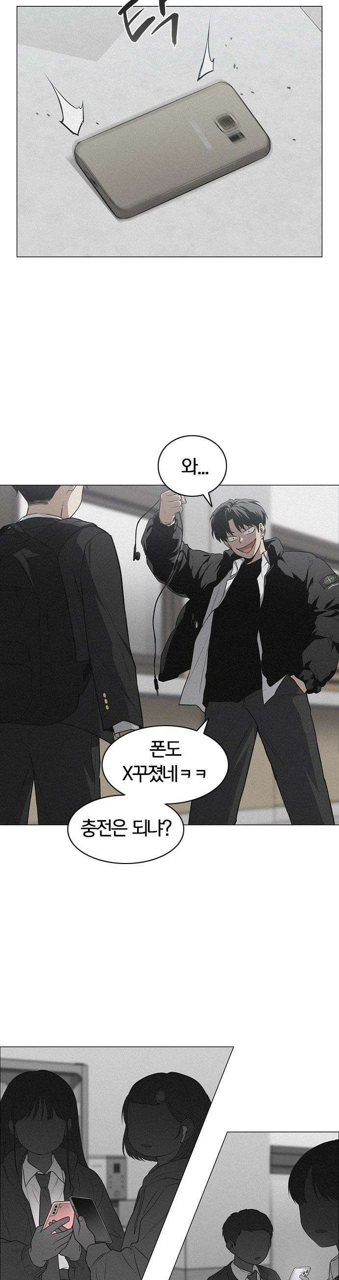 작두 - 93． 십인십색 25