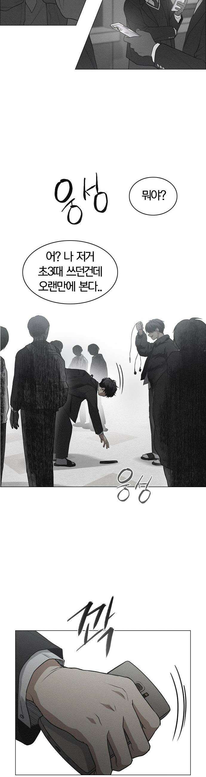 작두 - 93． 십인십색 26