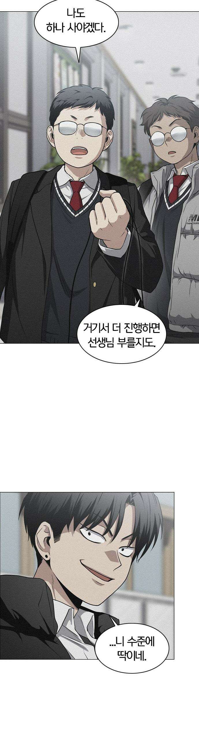 작두 - 93． 십인십색 30