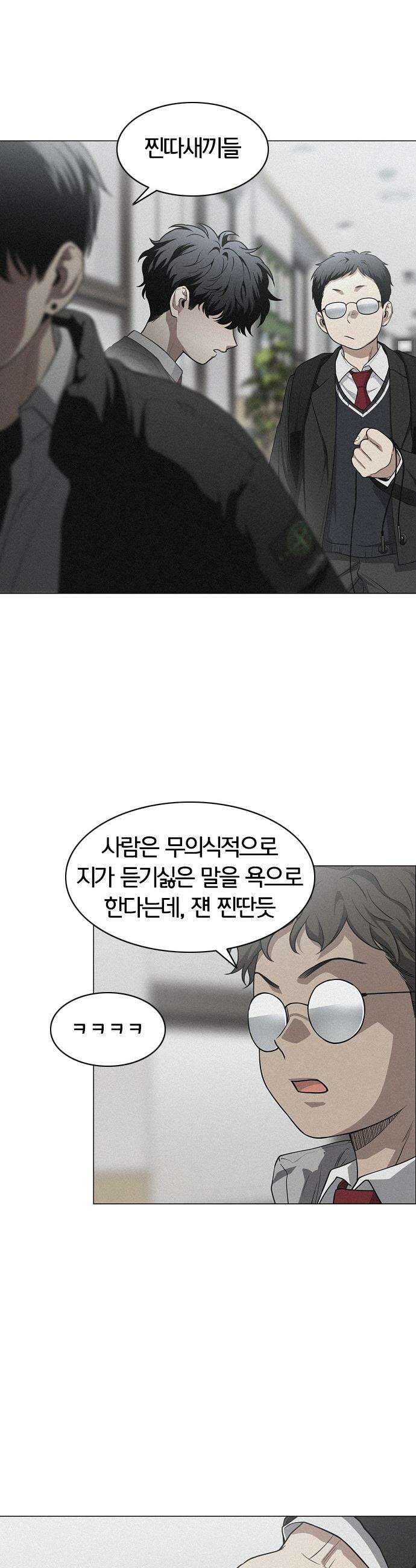 작두 - 93． 십인십색 31