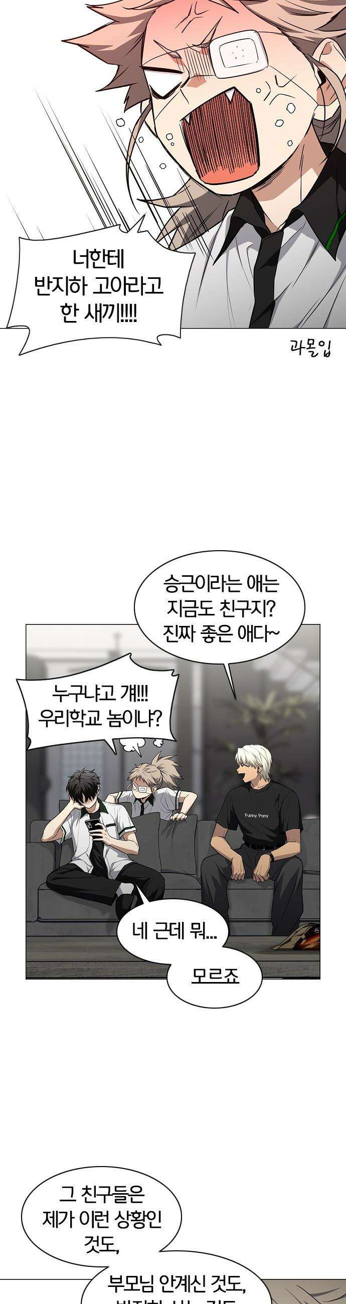 작두 - 93． 십인십색 33
