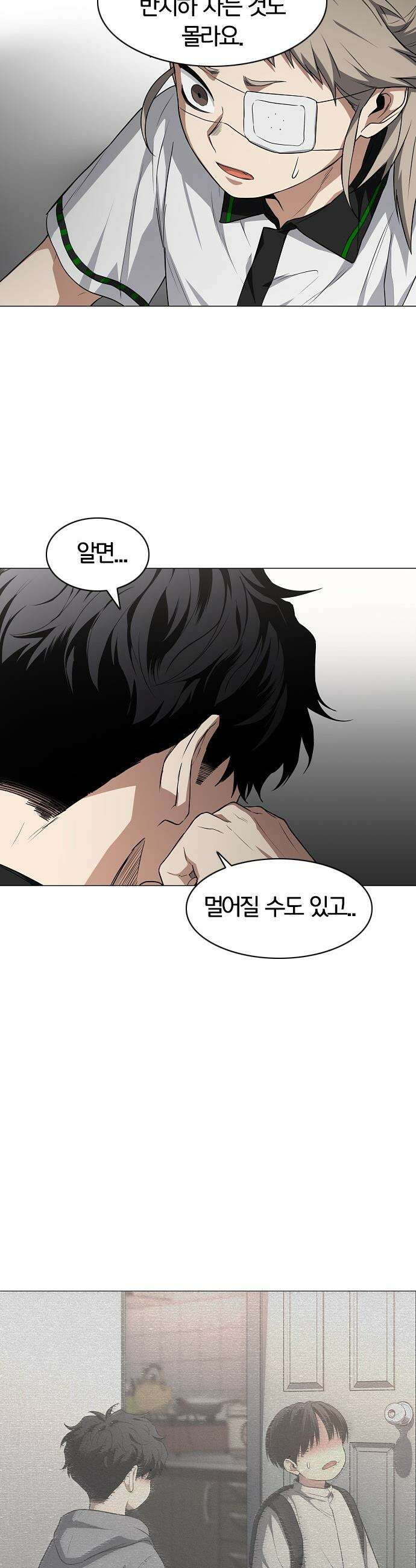 작두 - 93． 십인십색 34