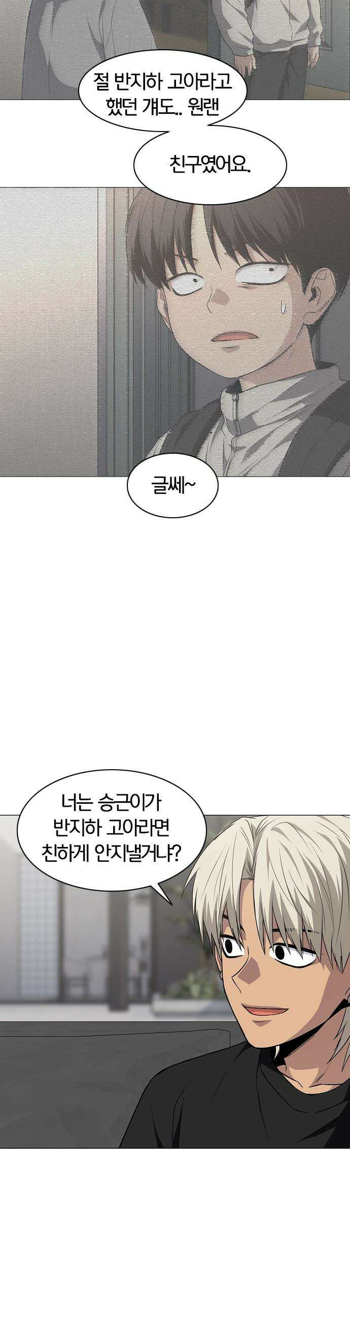 작두 - 93． 십인십색 35