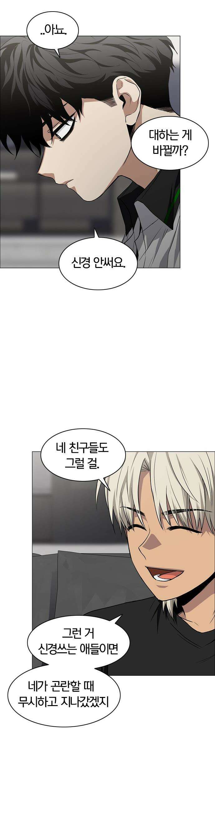 작두 - 93． 십인십색 36