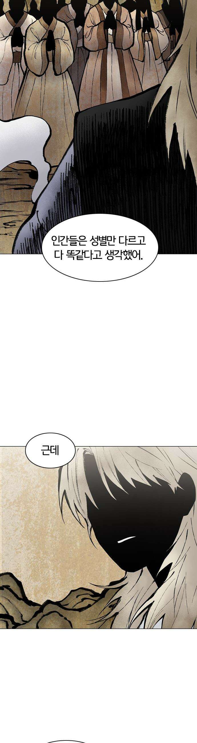 작두 - 93． 십인십색 38