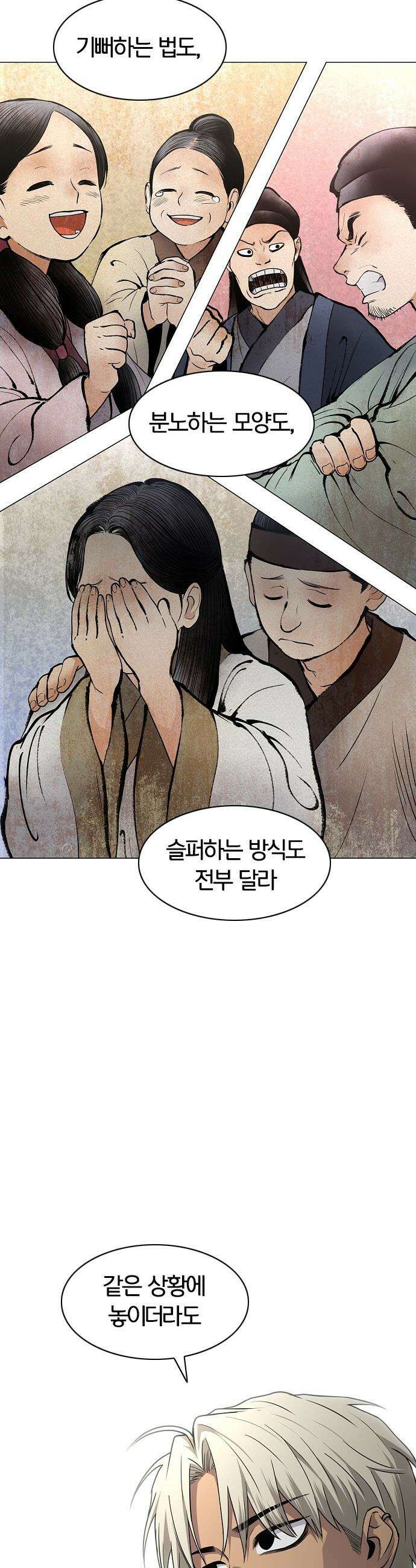 작두 - 93． 십인십색 39