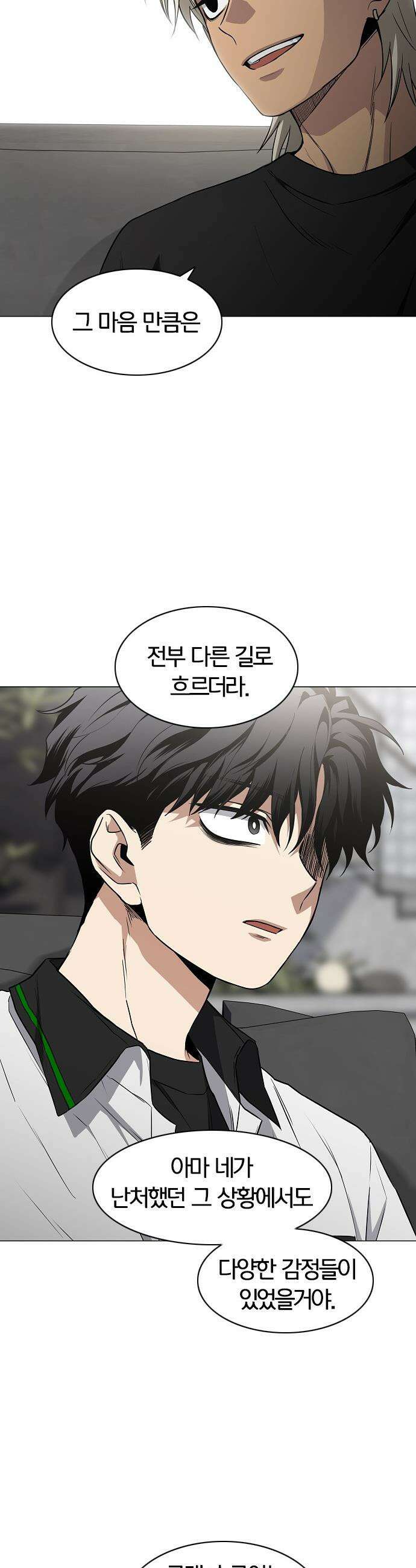작두 - 93． 십인십색 40