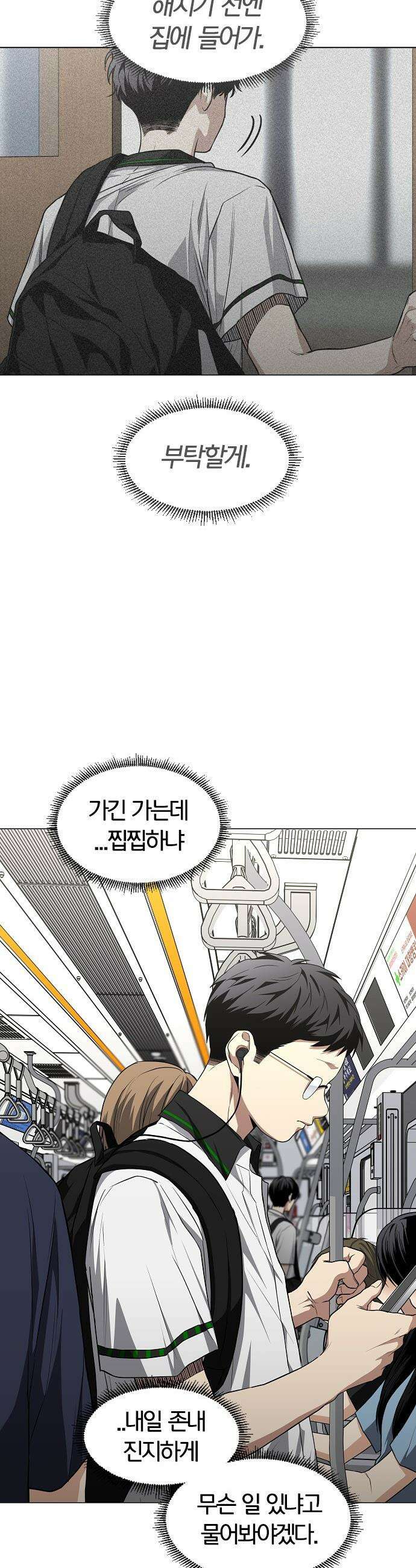 작두 - 93． 십인십색 43