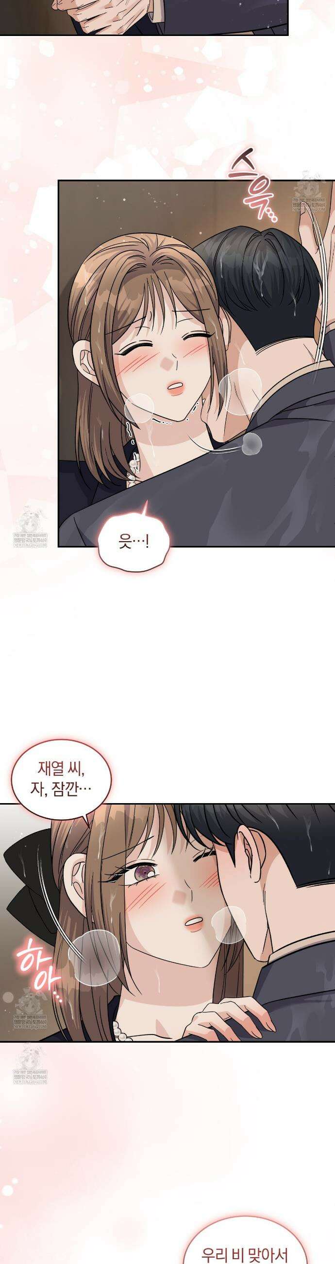 낭만적 사랑의 부재 35화 3