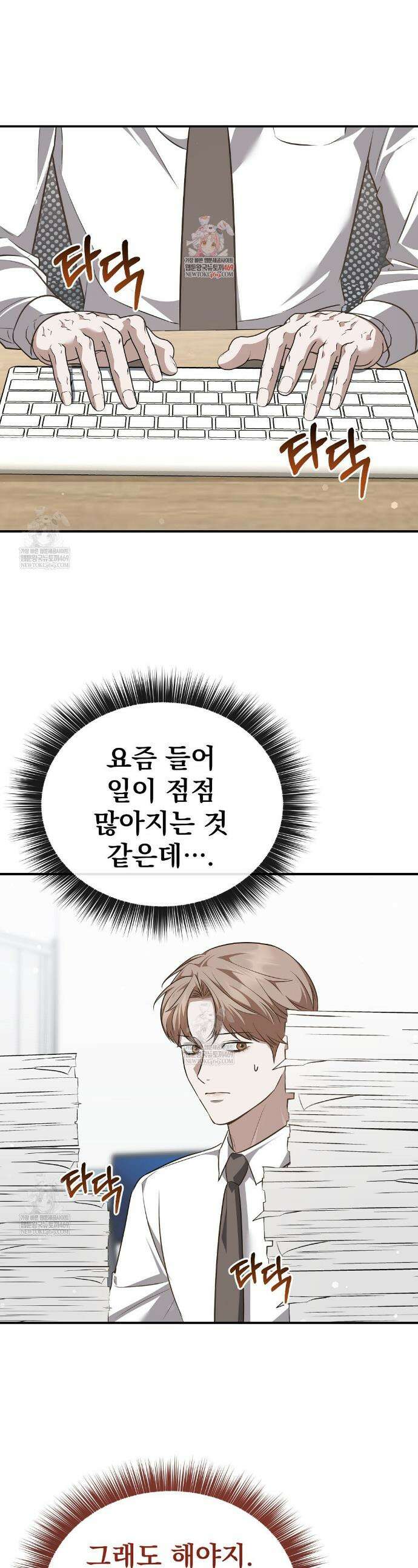 아우토반 로맨스 36화 1