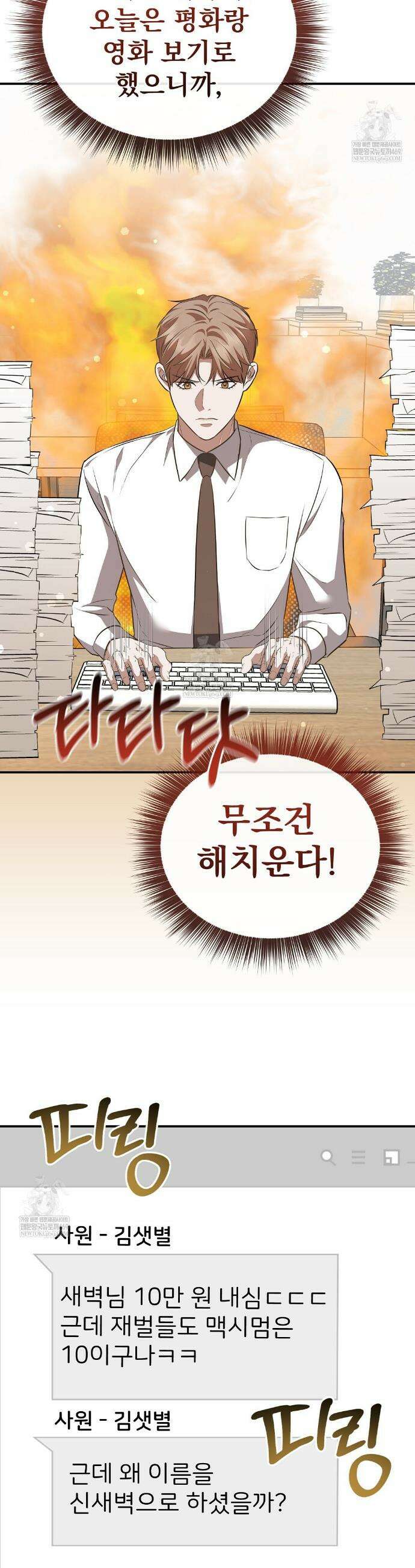 아우토반 로맨스 36화 2