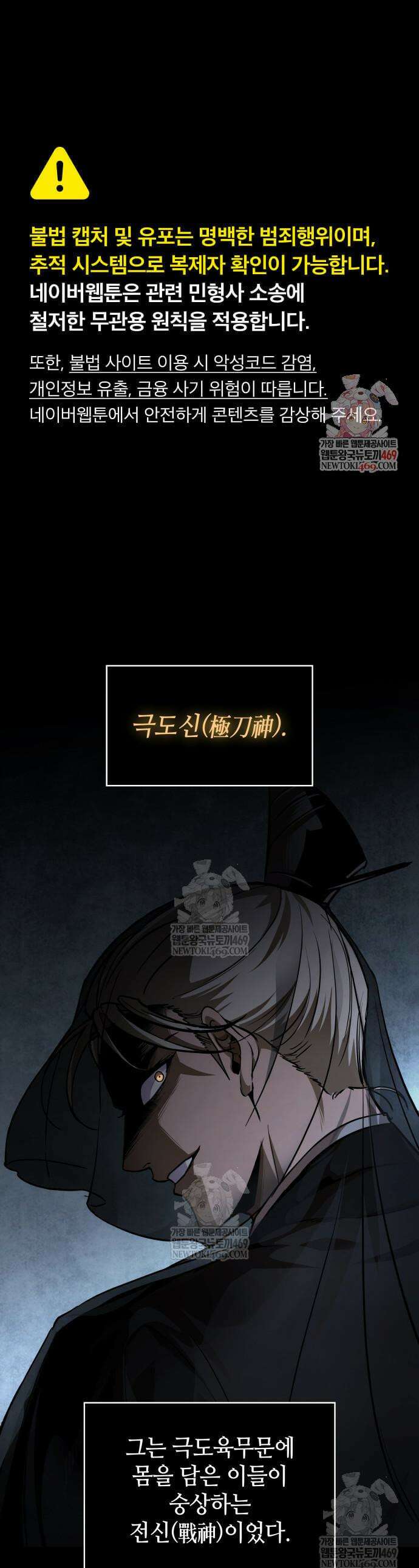 나노마신 309화 1