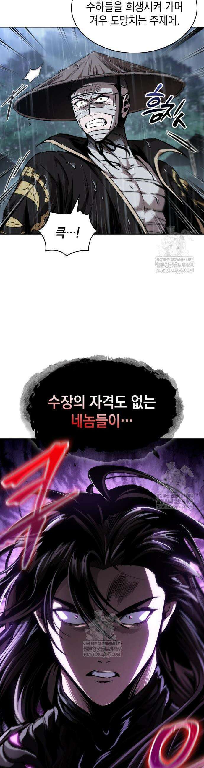 나노마신 309화 4