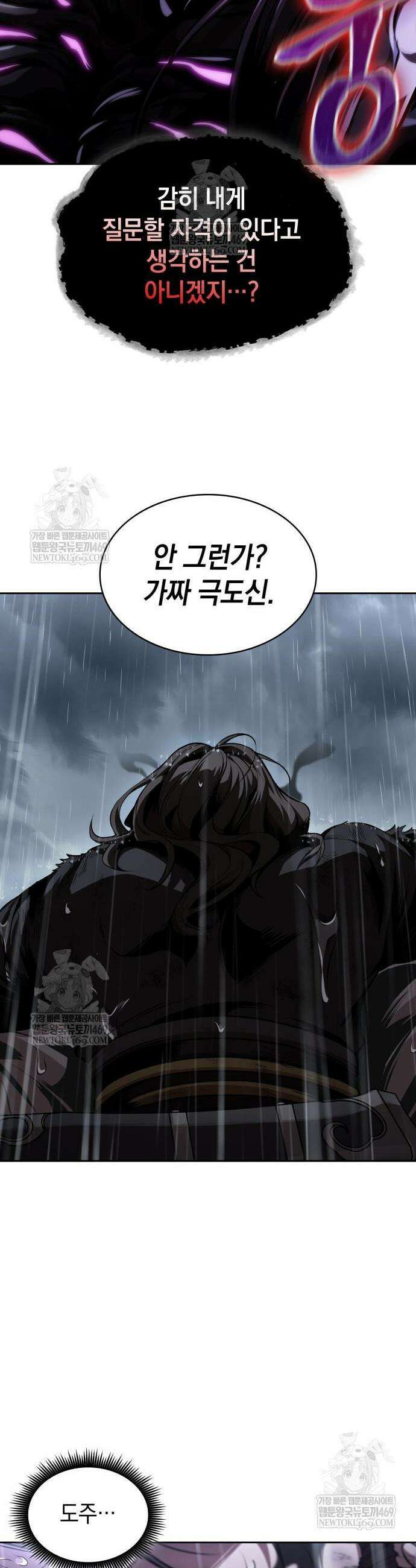 나노마신 309화 5