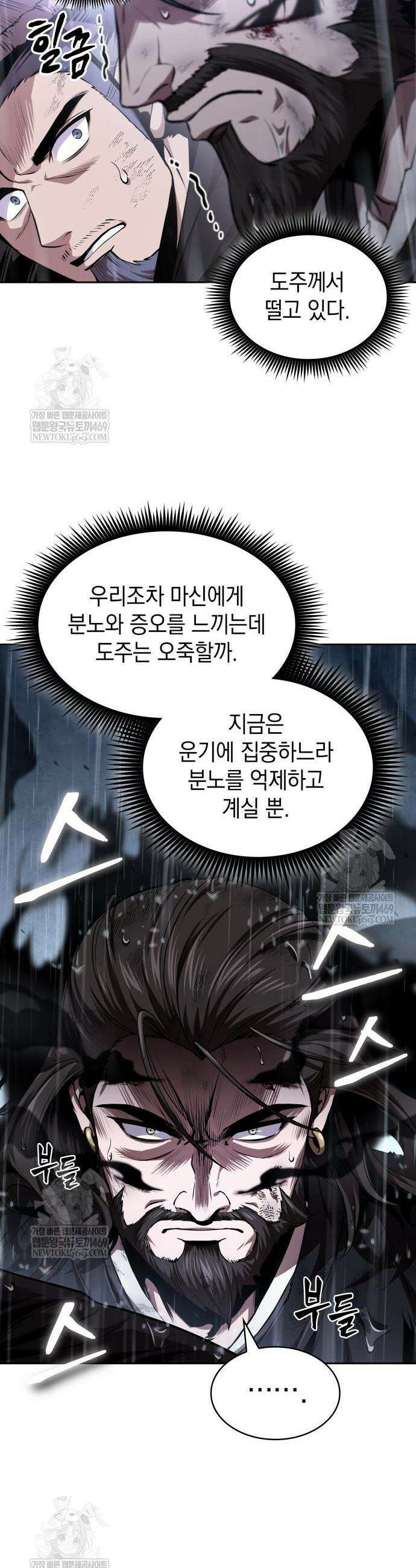 나노마신 309화 6