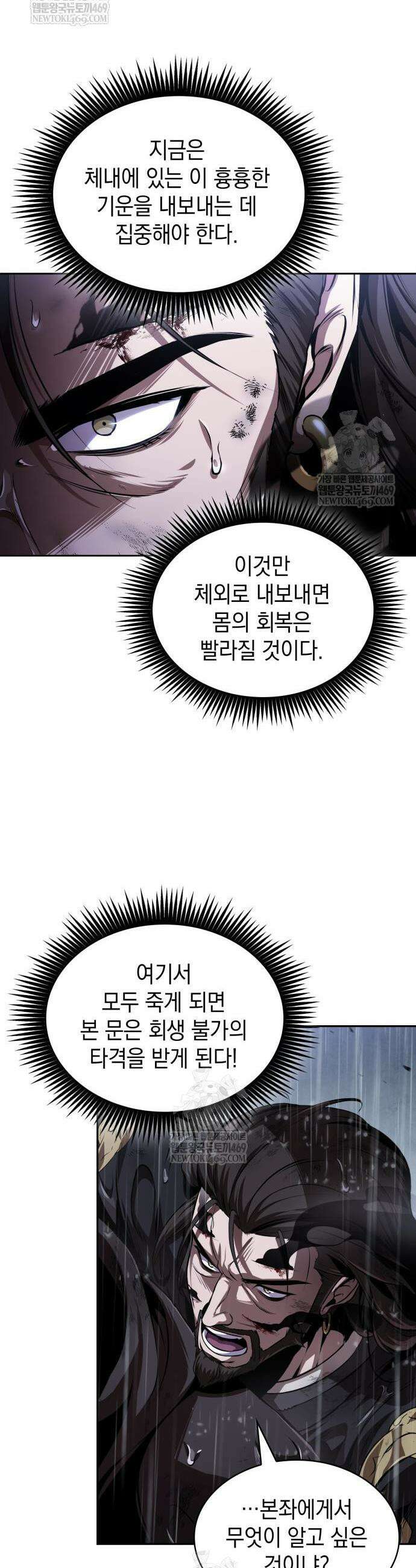 나노마신 309화 7