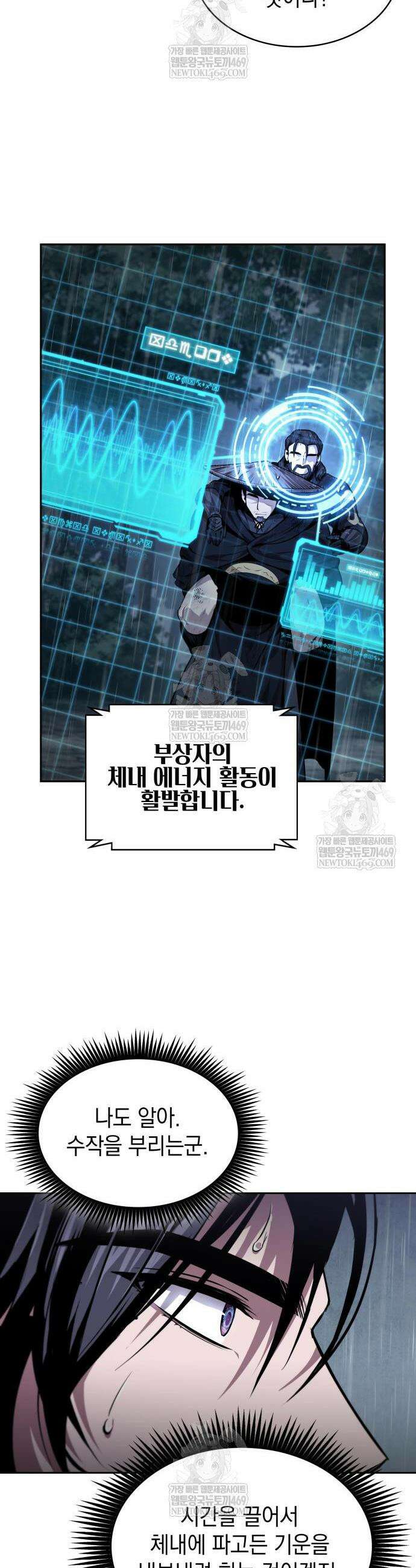 나노마신 309화 8