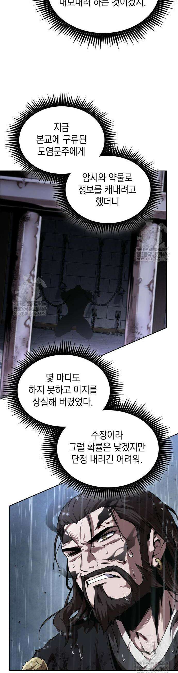 나노마신 309화 9