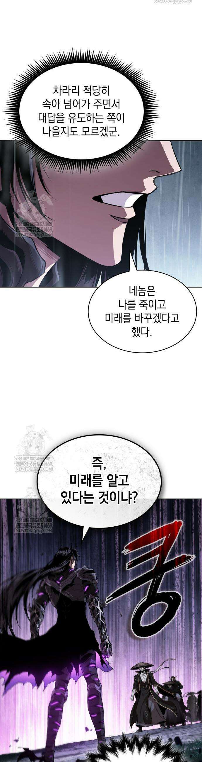 나노마신 309화 10