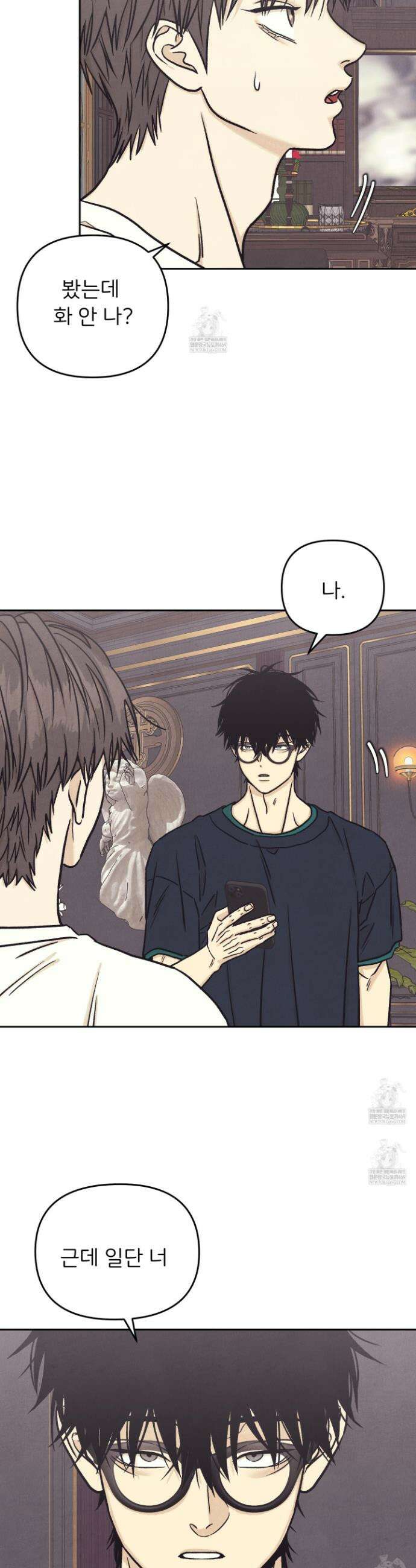 작전명 마레오 49화 4