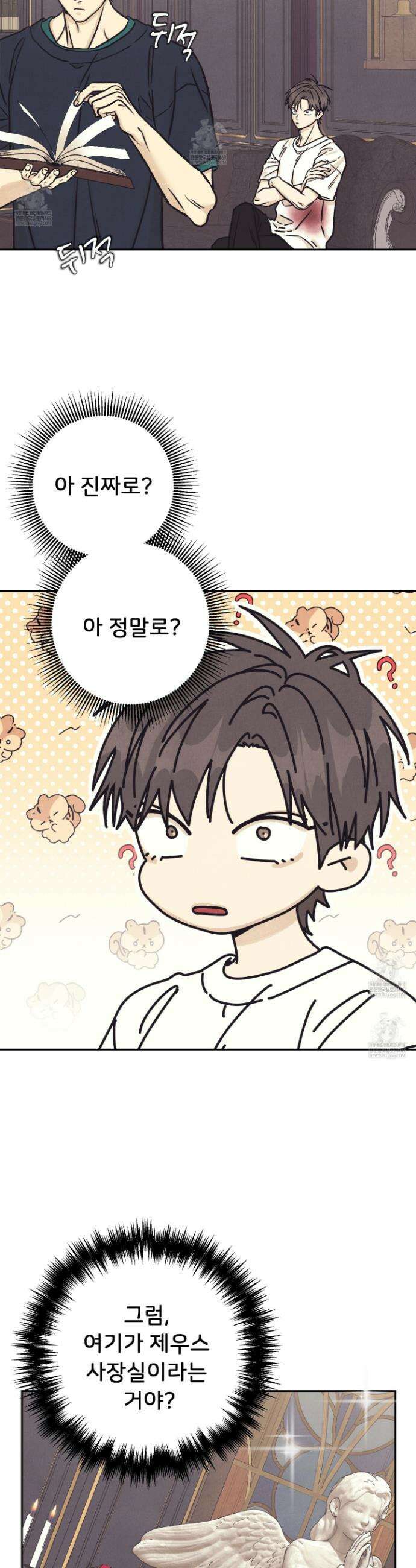 작전명 마레오 49화 7