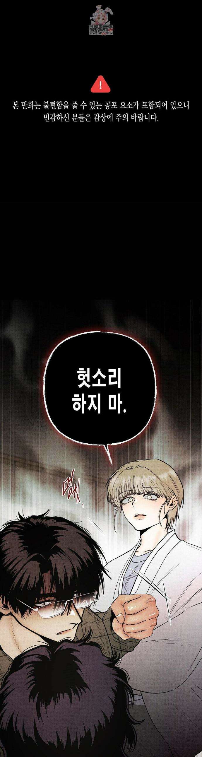 사계기담 40화 1